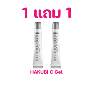 Hakubi White C Gel 20 กรัม [ 1 แถม 1 ]