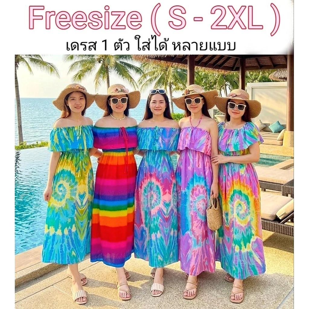 🌻Freesize(S-2XL) 🌻 เดรสไปทะเล เดรสมัดย้อม เดรสมัดย้อมสาวอวบ ชุดไปทะเล