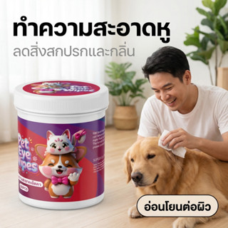 Thai.th ผ้าเช็ดทำความสะอาดสัตว์เลี้ยง ตา หู แบบอ่อนโยน สำหรั…