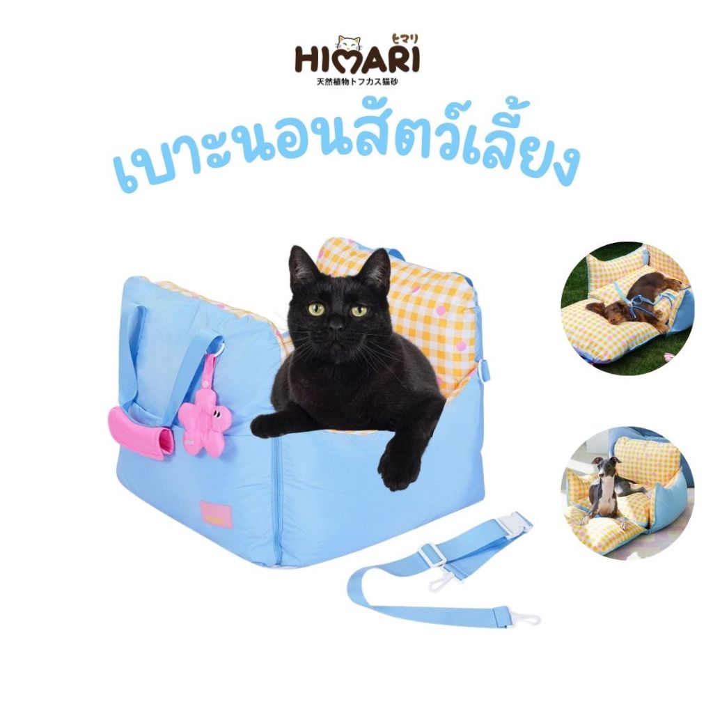 เบาะนอนสัตว์เลี้ยงในรถ zeze รุ่นOP281 เบาะนอนในรถน้องหมาน้องแมว ถอดซักได้