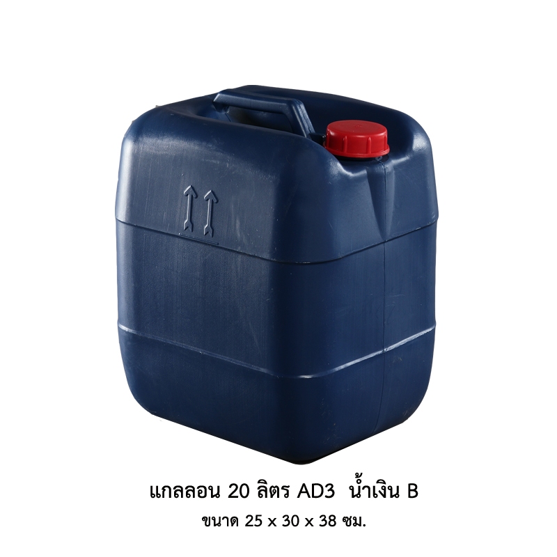แกลลอน 20 ลิตร AD3 สีน้ำเงิน ราคาพร้อมฝานอกและจุกใน** ราคา ถูกที่สุด ดีลบีเคเค