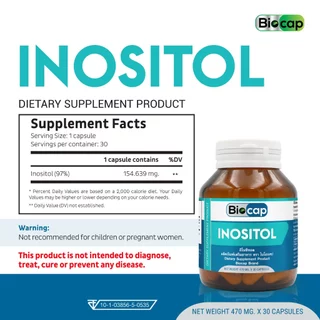 [แพ็ค 3 ขวด] อิโนซิทอล ไบโอแคป Inositol Biocap