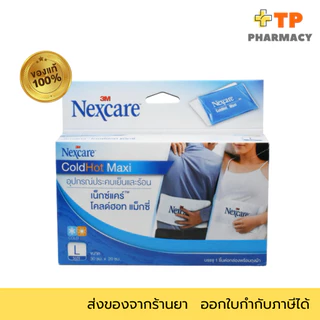 เจลประคบเย็นและร้อน 3M Nexcare Cold Hot Pack ขนาด S/M/L พร้อมถุงผ้า ใช้ซ้ำได้หลายครั้ง