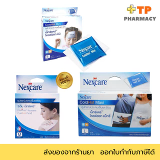 เจลประคบเย็นและร้อน 3M Nexcare Cold Hot Pack ขนาด S/M/L พร้อมถุงผ้า ใช้ซ้ำได้หลายครั้ง