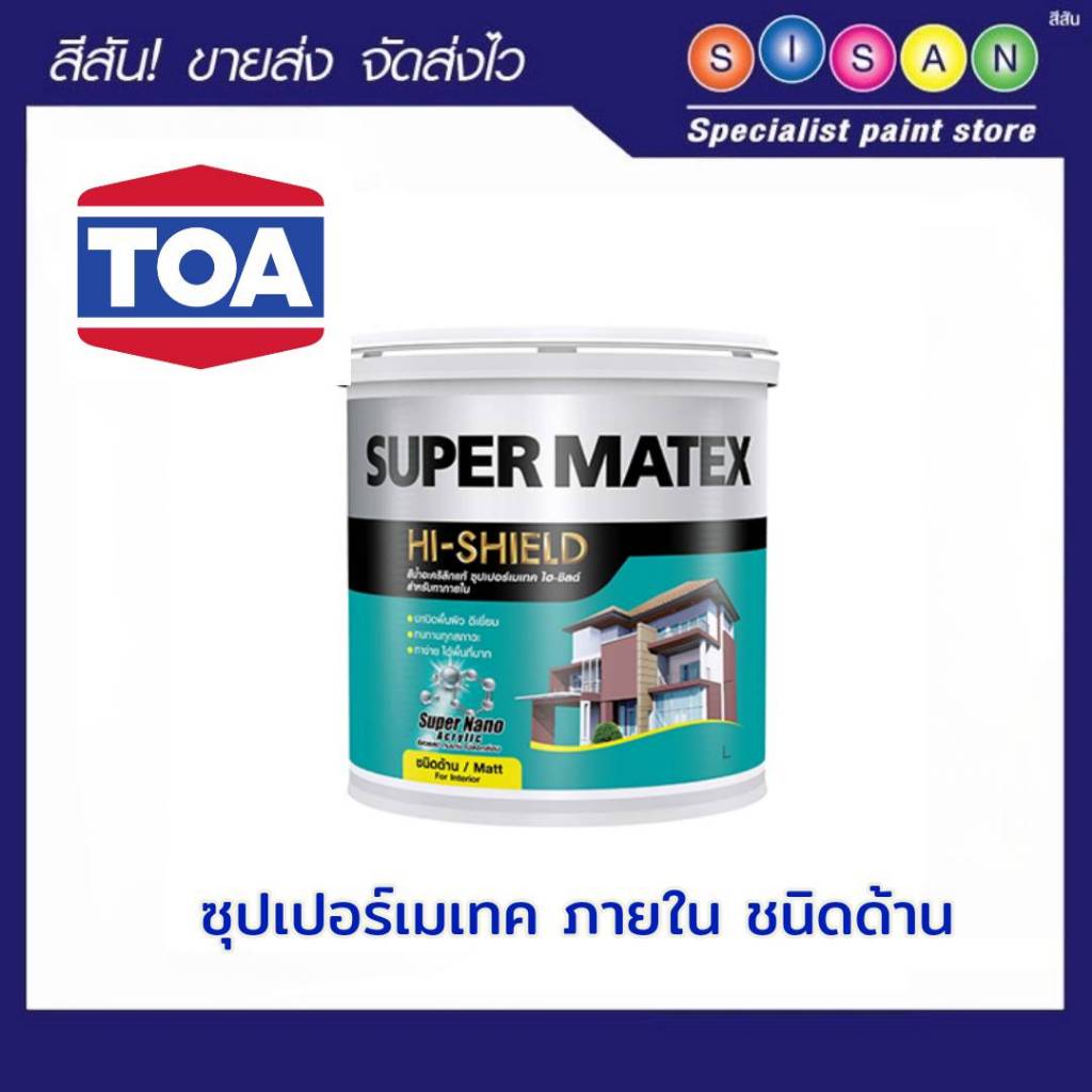 TOA  ทีโอเอ ซุปเปอร์ เมเทค สีน้ำ ภายใน ชนิด ด้าน เบส A # 8444 ขนาด 9L
