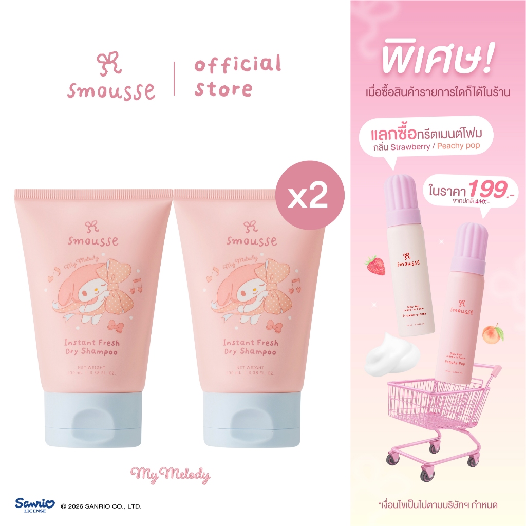 (2pcs.)smousse instant fresh dry shampoo blooming breeze 100ml สมูส อินสแตนซ์ เฟรช ดราย แชมพู