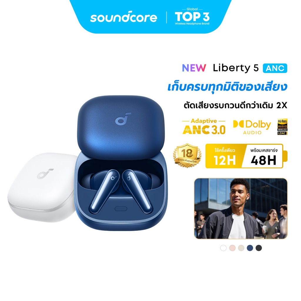 [HOT]Soundcore by Anker Liberty 5 ANC หูฟังไร้สาย Bluetooth 5.4 Earbuds Adaptive Noise Cancellation 