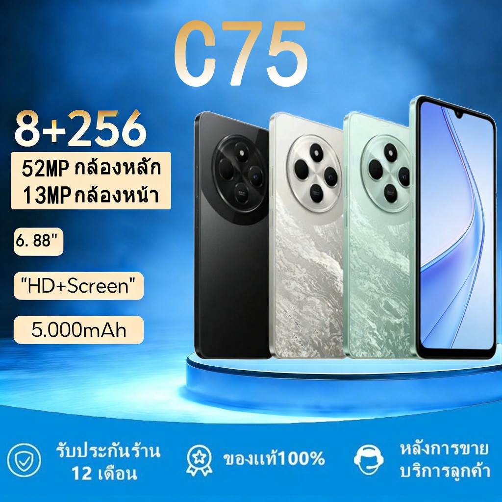 สมาร์ทโฟน  Redmi C75 4G RAM 8GB | ROM 256GB หน้าจอ 120Hz แบตเตอรี่ 5,160mAh  กล้อง AI Camera ขนาด 6.