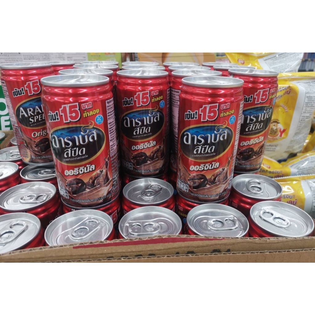 กาแฟอลาบัส กระป๋อง 180 มล กระป๋อง มี 2 รส เข้มข้น อร่อย 2 กระป๋อง 25 บาท