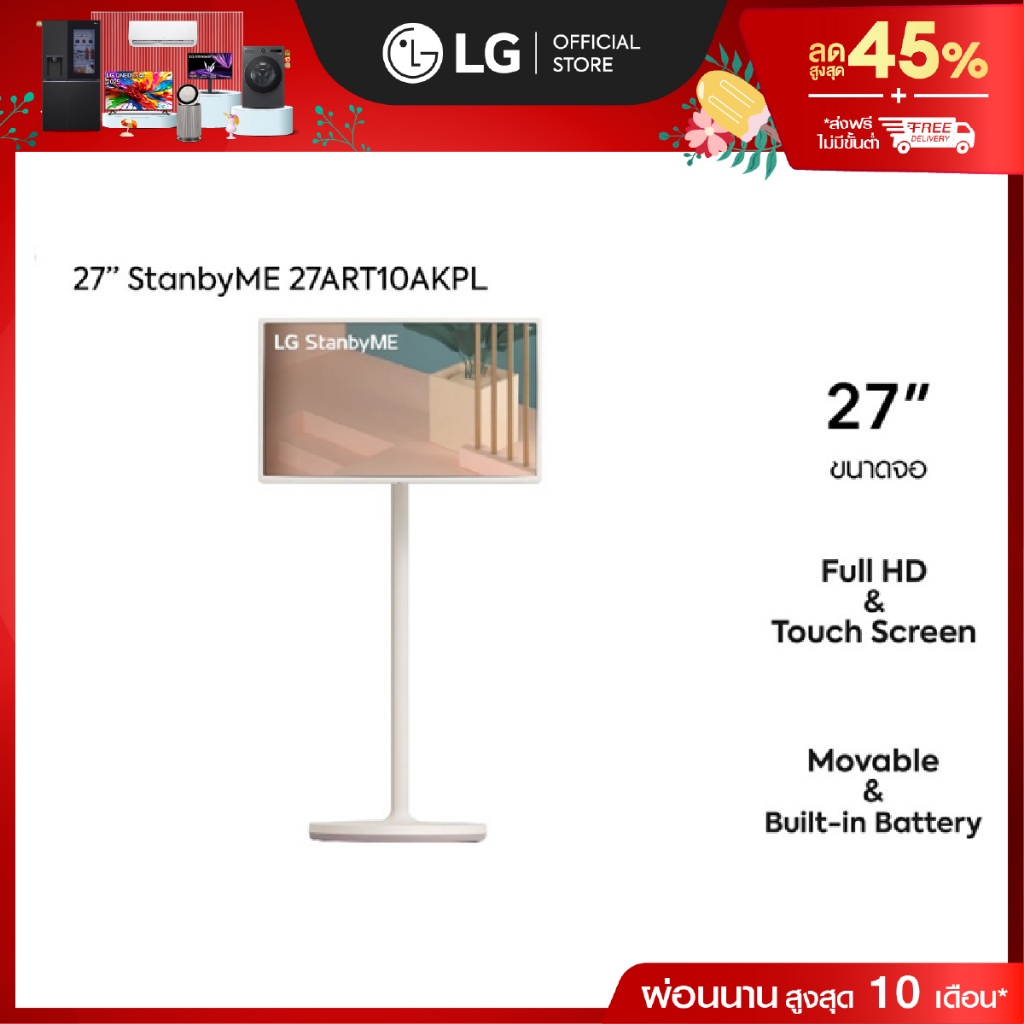 LG StanbyME2 รุ่น 27LX6TDGA | Super Portable Screen | Motion Art