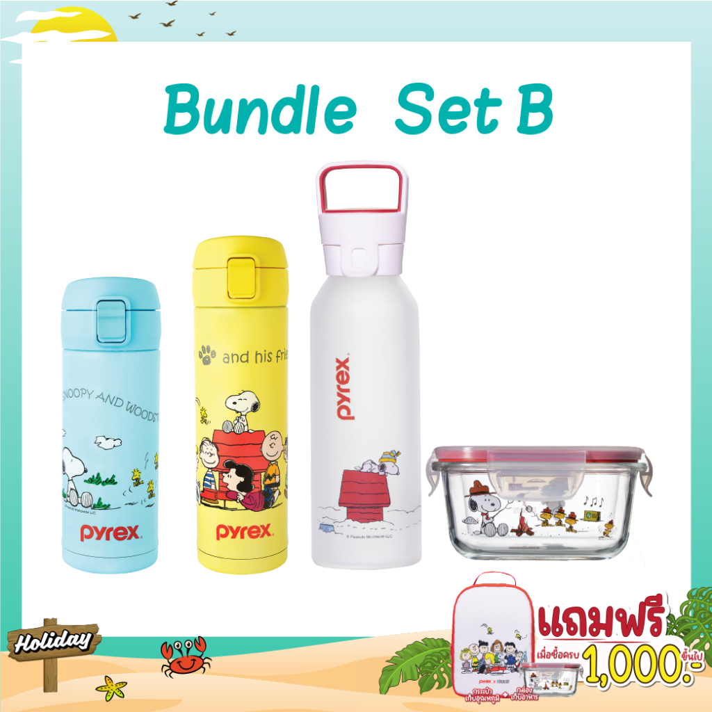 กระบอกน้ำทุกรุ่น 3 ใบพร้อมกล่องใส่อาหาร 1 ใบ Bundle Set B - pyrex x peanuts