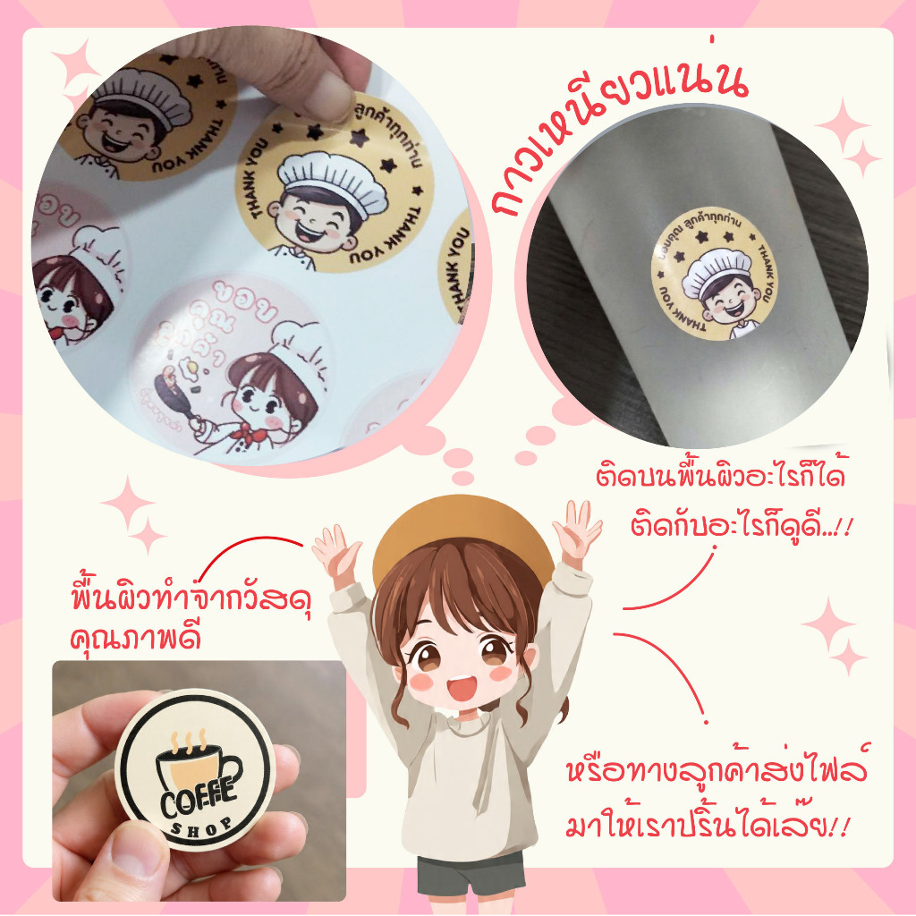A3-A2 สติกเกอร์ฉลากสินค้า พิมพ์สติกเกอร์ พร้อมไดคัท รูปที่ 3