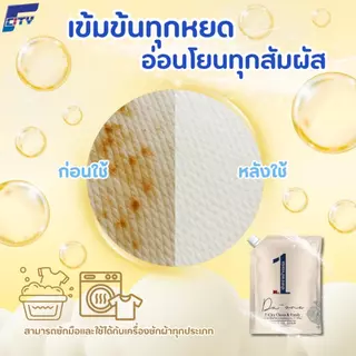 ซื้อ 4 แถม 4 (รวม 8 ถุง) น้ำยาซักผ้า+ปรับผ้านุ่ม หอมครบสูตรสุดคุ้ม ความหอมระดับพรีเมียมครบจบในโปรเดียว