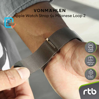 VONMAHLEN Milanese Loop 2 สายสำหรับ Apple Watch (40/41/42mm - 44/45/46/49mm) by RTB