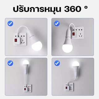 【HS】ร้านไทย โคมไฟกลางคืนเสียบปลั๊ก LED ปรับได้ 360° แสงขาว/วอร์มไวท์ ถนอมสายตา ไฟหัวเตียง มีสวิตช์ ประหยัดไฟ ส่งไว