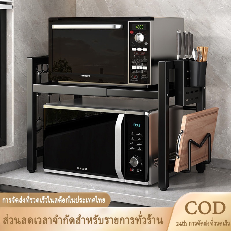 ชั้นวางไมโครเวฟ ที่วางไมโครเวฟ สแตนเลส ปรับระดับความกว้างได้ ชั้นวางคร่อมไมโครเวฟ แข็งแรงทนทาน กัน