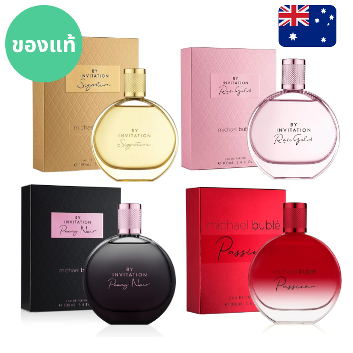 แท้จากออสเตรเลีย หายาก น้ำหอม Michael Buble Invitation EDP 100ml ครบ 4 กลิ่น ดูรูปจริง+รีวิวปัดซ้าย