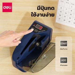 Deli เครื่องนับเงินอัตโนมัติ นับธนบัตรแบบพกพา ขนาดเล็กพกพาสะดวก 600ใบต่อนาที ฐานกันลื่น Bill Counter