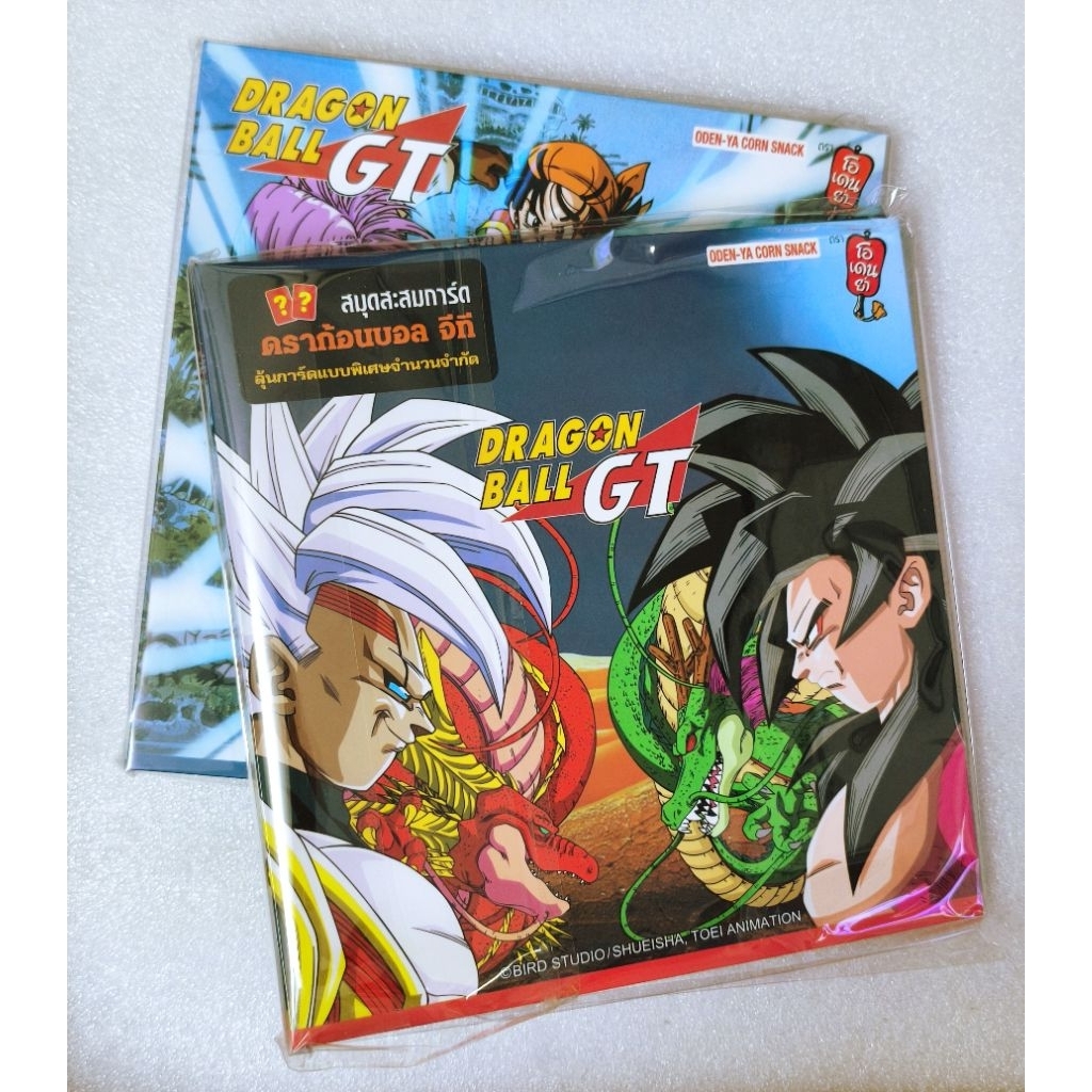อัลบั้มสะสมการ์ด ODENYA Dragon Ball GT