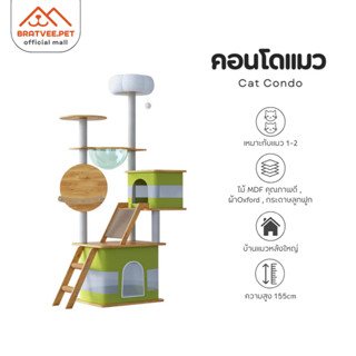 คอนโดแมวไม้ 155cm รุ่น Luxury Wood & Oxford – มีหลุมอวกาศ บ้…