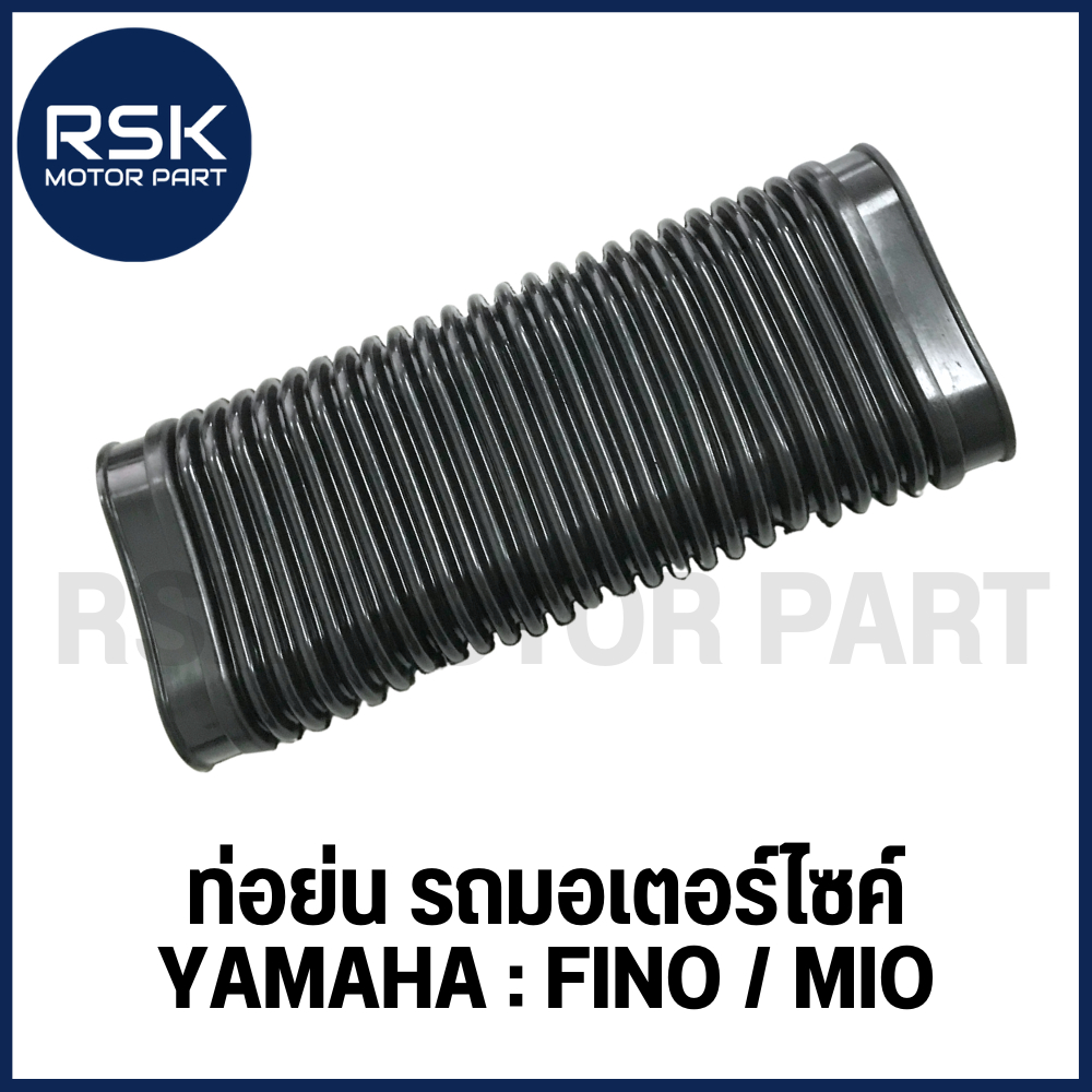 ท่ออากาศ ท่อย่น รถมอเตอร์ไซค์ ยามาฮ่า YAMAHA รุ่น ฟีโน่ (FINO) มีโอ (MIO) #JA239 แบบเดิม ราคาถูก สินค้าได้มาตรฐานโรงงาน