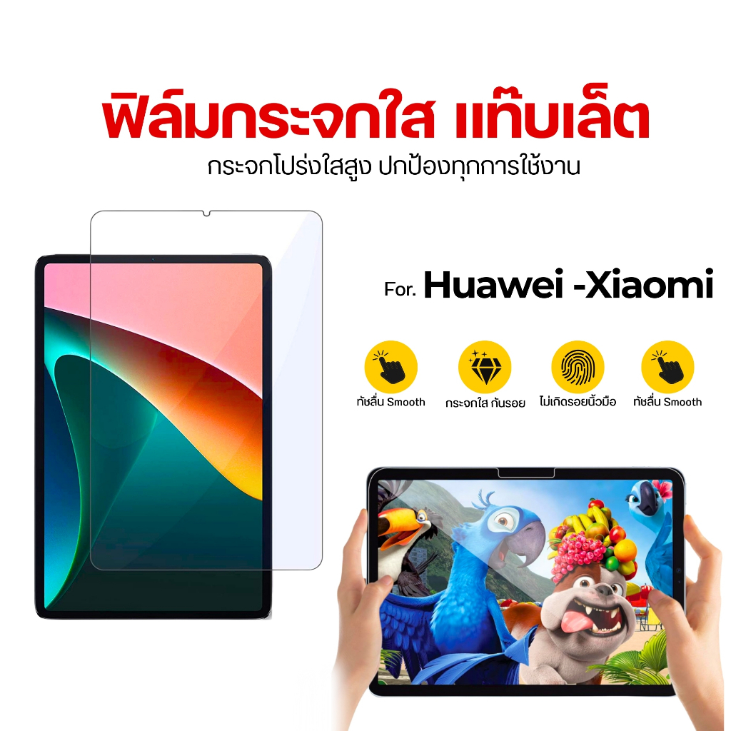 ฟิล์มกระจก เต็มจอใส redmi pad 2,pad pro,pad se 11,k pad,xiaomi pad mini,pad 7,huawei matepad se 11