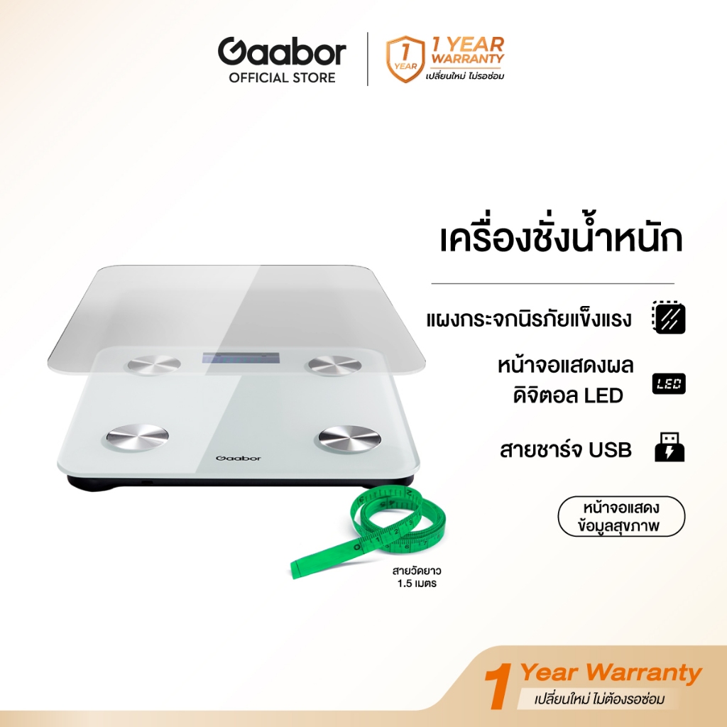 【New Arrival】Gaabor ขายดี เครื่องชั่งน้ำหนักดิจิตอล แสดงอุณหภูมิชาร์จUSB เครื่องช่งน้ำหนักดิจิตอล  จอ LED GWS-M02A