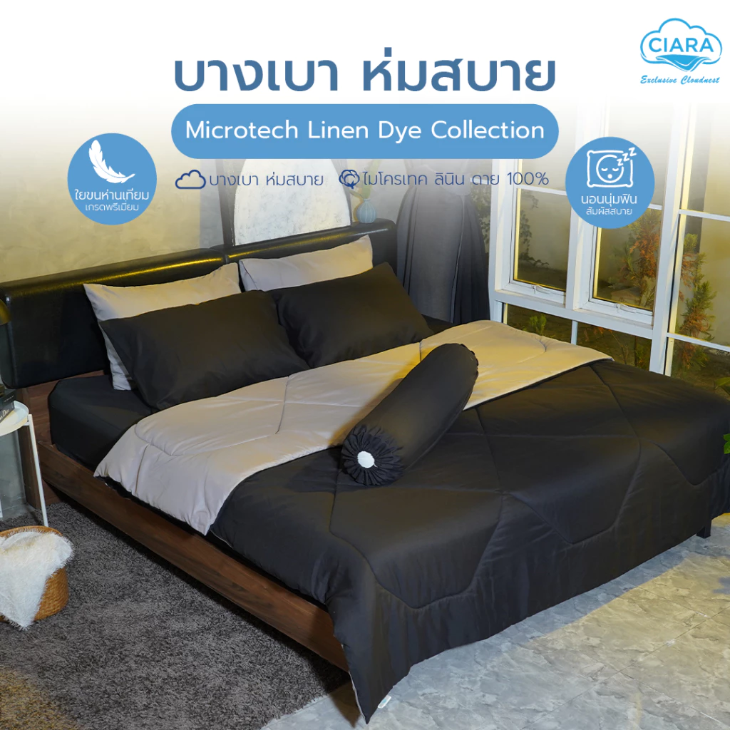 CIARA Bedding ชุดผ้าปูที่นอนและผ้านวมทูโทน สีดำ/เทา ผ้าไมโครเทค 400 เส้นด้าย - รูปที่ 1