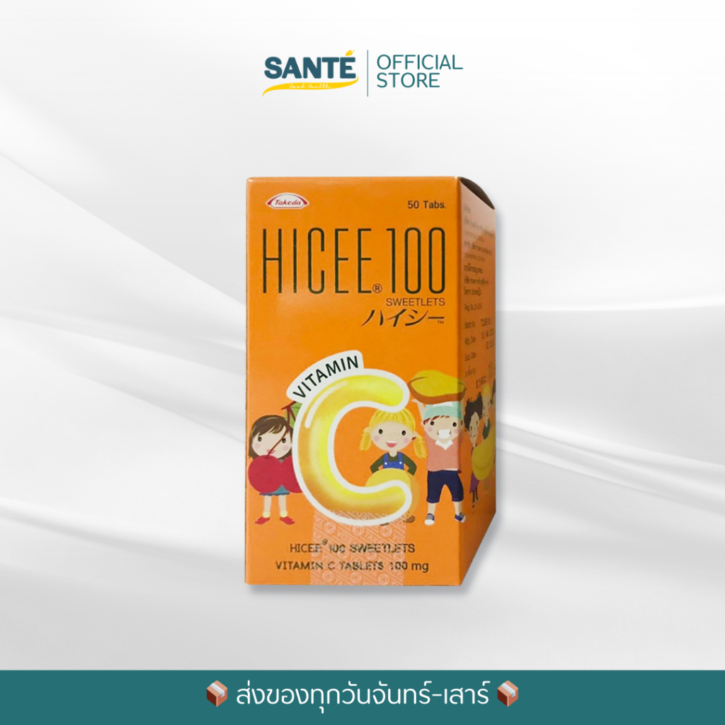 Hicee 100 Sweetlets วิตามินซีชนิดอม รสส้ม ทานง่าย เสริมภูมิ ป้องกันหวัด สำหรับเด็กและผู้ใหญ่