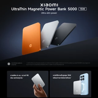 [NEW] Xiaomi UltraThin Magnetic Power Bank 5000 15W ชาร์จเร็วได้ 3 แบบ พาวเวอร์แบงค์ไร้สาย แบตอึด บางเบา พกพาสะดวก