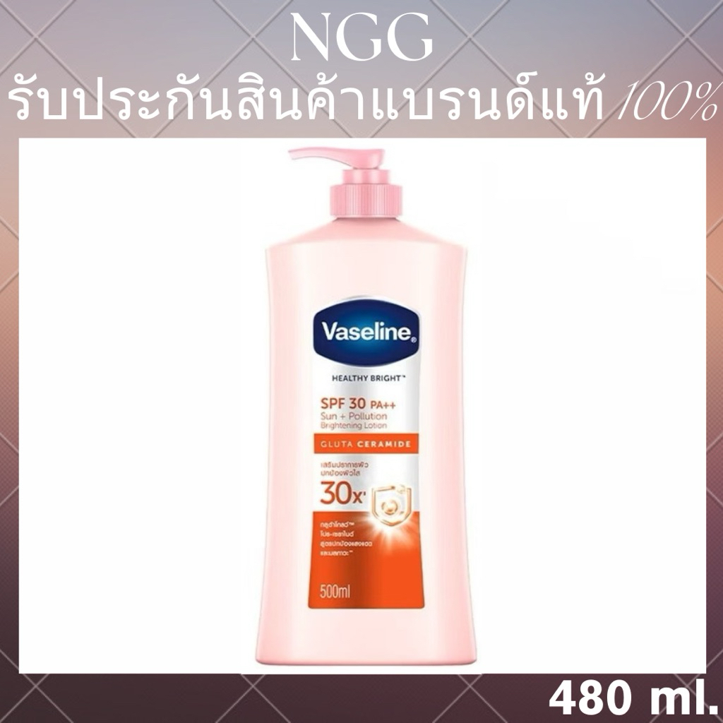 Vaseline วาสลีน เฮลธี้ ไบรท์ ซัน+โพลูชั่น โพรเทคชั่น โลชั่น SPF30 PA++ 480 มล. ผิวกระจ่างใส(VLกันแดด)