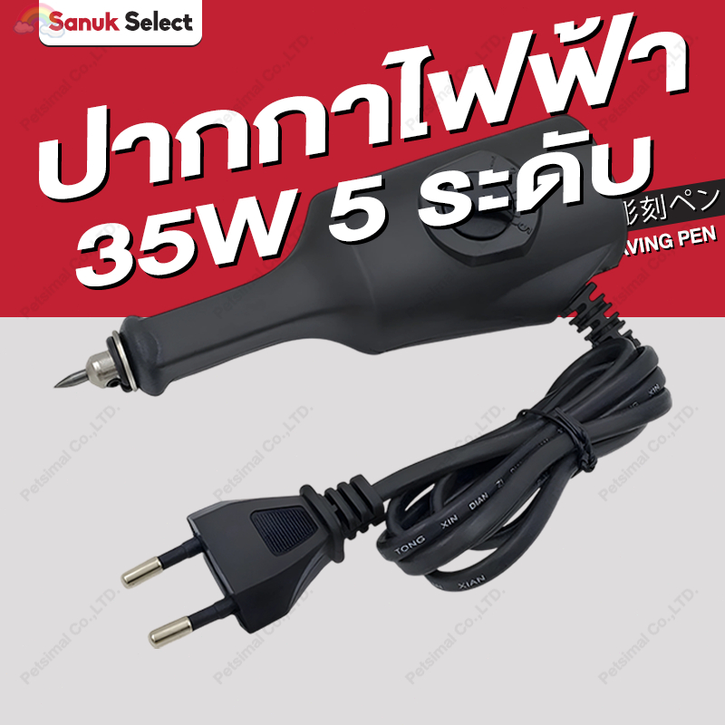 ปากกาไฟฟ้า เกียร์ปรับได้ 6 ระดับ 35W ปากกาแกะสลักงานไม้ DIY สําหรับเครื่องประดับ โลหะ แก้ว สว่านไร้สาย Engraving Pen