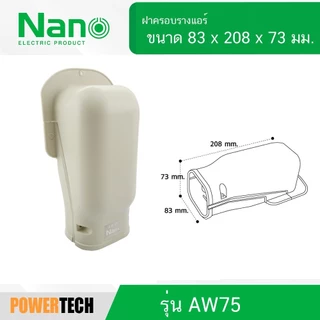 ยกลัง 20-25 ชิ้น รางแอร์ NANO AW65 AW75 ฝาครอบราง ข้องอโค้ง ข้องอมุม รางพลาสติก ข้องอ มุม 90 องศา
