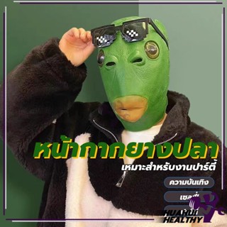 งานปลาบู่สีเขียว งานสวยๆ สต๊อกสินค้าแน่นๆ งานหน้ากากปีศาจ งา…