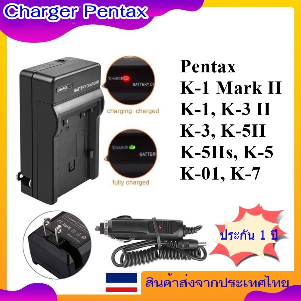 Battery Charger For Pentax K-1 Mark II, K-1, K-3 II, K-3, K-5II, K-5IIs, K-5, K-01, K-7..... Pentax 
