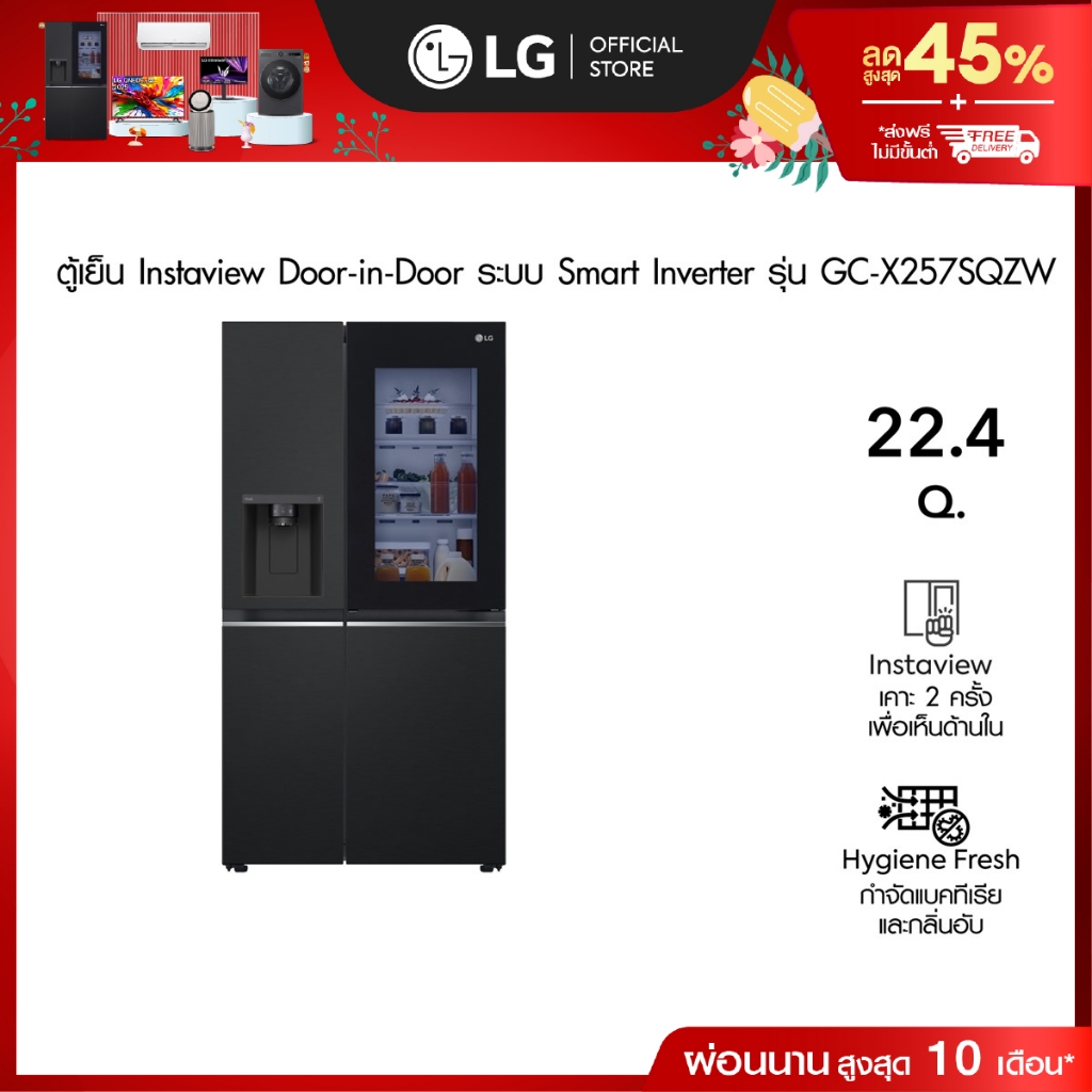 LG ตู้เย็น Instaview Door-in-Door รุ่น GC-X257SQZW ขนาด 22.4 Q│Smart Inverter Compressor│WI-FI contr