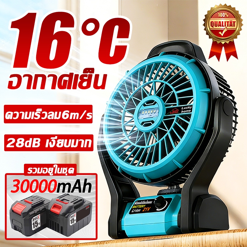 🔋30000mAH🔋12 นิ้ว พัดลมไร้สาย หมุนได้ 270° ชาร์จผ่าน USB พกพาได้และแขวนได้ กันน้ำ พัดลมตั้งแคมป์ พร้อมแบตเตอรี่