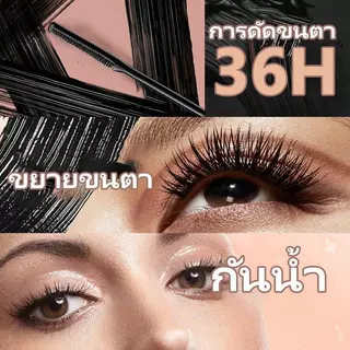 LESSXCOCO มาสคาร่ากันน้ำ มาสคาร่าหนา ติดทนนาน ดัดขนตาให้งอนอย่างเป็นธรรมชาติ แต่งขนตาให้ดูยาวและหนา Waterproof Mascara