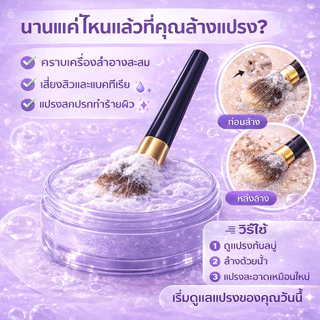 MAYKONG สบู่ล้างแปรงแต่งหน้า 100g Brush Cleansing Soap เหมาะสำหรับผู้ที่มีผิวแพ้ง่าย ขจัดคราบเครื่องสำอาง และน้ำมัน