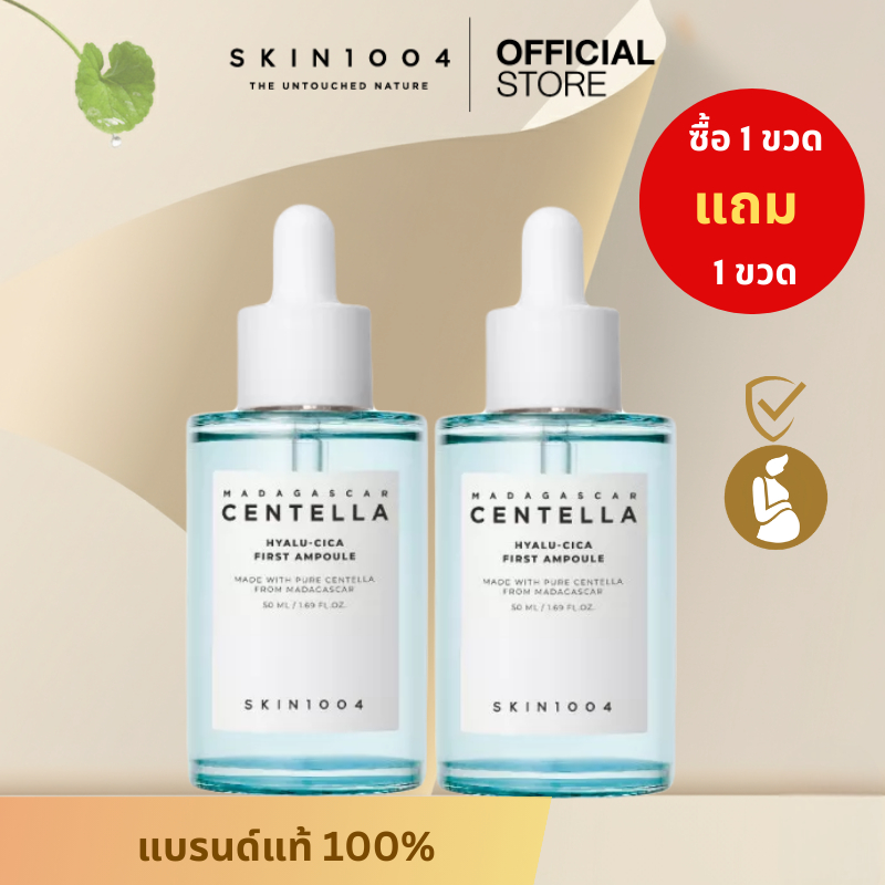 [ 1 แถม 1 ] Madagascar Centella Hyalu Cica First Ampoule 50 ml