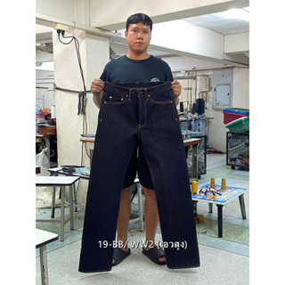 74-19BB/ WW2 /เอวสูง /ผ้าดิบ19ออนซ์ ริมดิ้นเงิน /สีมิดไนท์เข…