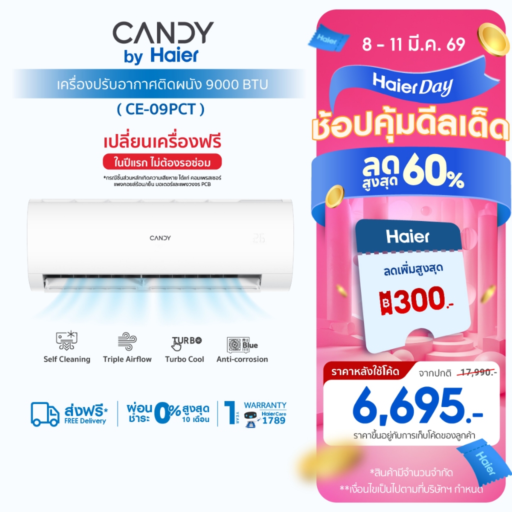 CANDY เครื่องปรับอากาศติดผนัง Fixed Speed รุ่น PCT Series