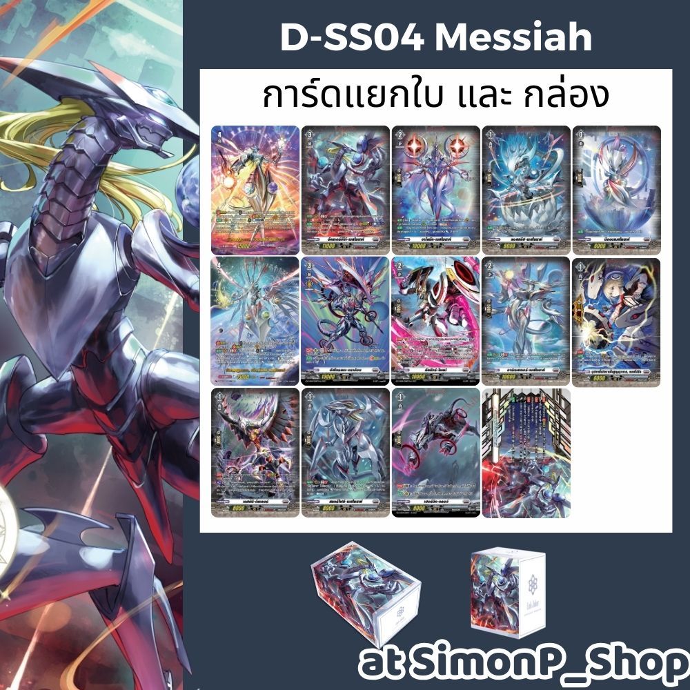 D-SS03 D-SS04 แยกใบ STORAGE HOLDER BUSHIROAD Brandt Gate บรันท์เกต Dark States ดาร์คสเตทส์ TH Vangua