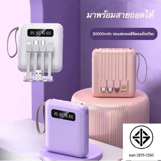 ðĨHOTðĨPower Bank 30000mAh āļĢāļļāđāļ E35 ABS āļŠāļēāļĒāļāļēāļĢāđāļāđāļāļāļąāļ§ 4 āļŦāļąāļ§ āļŠāļģāļŦāļĢāļąāļiOS-Android USBāļāļēāļĢāđāļāđāļāđāļāļļāļāļĢāļļāđāļ