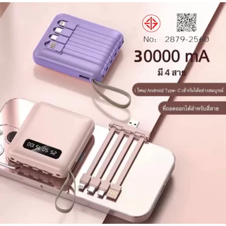 🔥HOT🔥Power Bank 30000mAh รุ่น E35 ABS สายชาร์จในตัว 4 หัว สำหรับiOS-Android USBชาร์จได้ทุกรุ่น