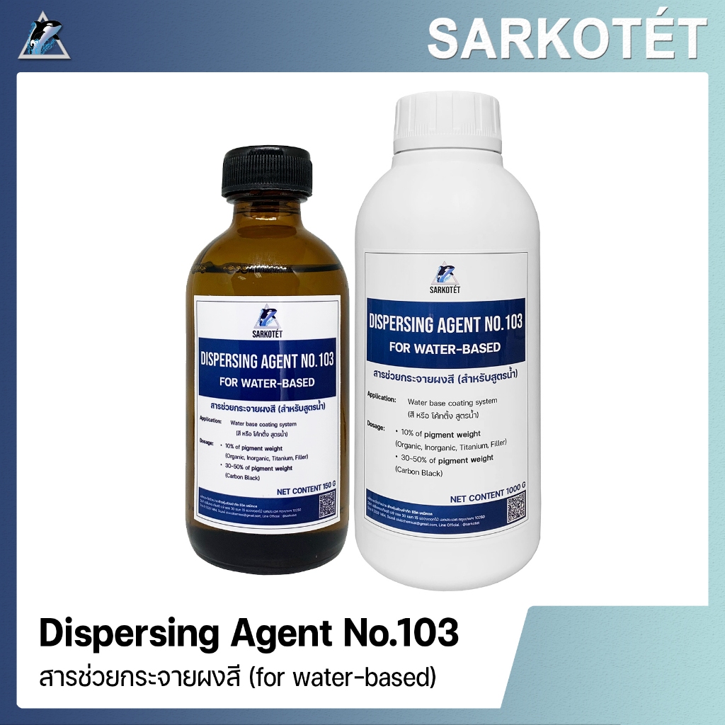 สารช่วยกระจายผงสี Dispersing Agent No.6521 (สำหรับ Solvent Base)