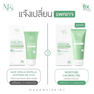 ส่งทันที : ลด 10% ในไลฟ์ ♡ มอยเจอร์ คามมิ่งเจล อโลเวร่าพลัส เปลี่ยนชื่อใหม่ ALOE VERA PLUS พี่กุ้งกดสิว มาดามกิ๊กกี้