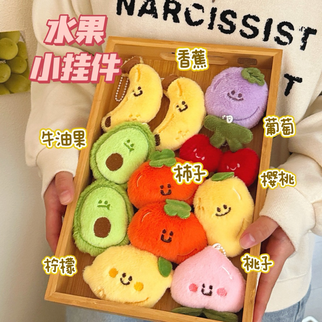 พร้อมส่ง🍆 พวงกุญแจ ที่ห้อยกระเป๋า ผัก ผลไม้ น่ารัก ของขวัญ สินค้าพร้อม package