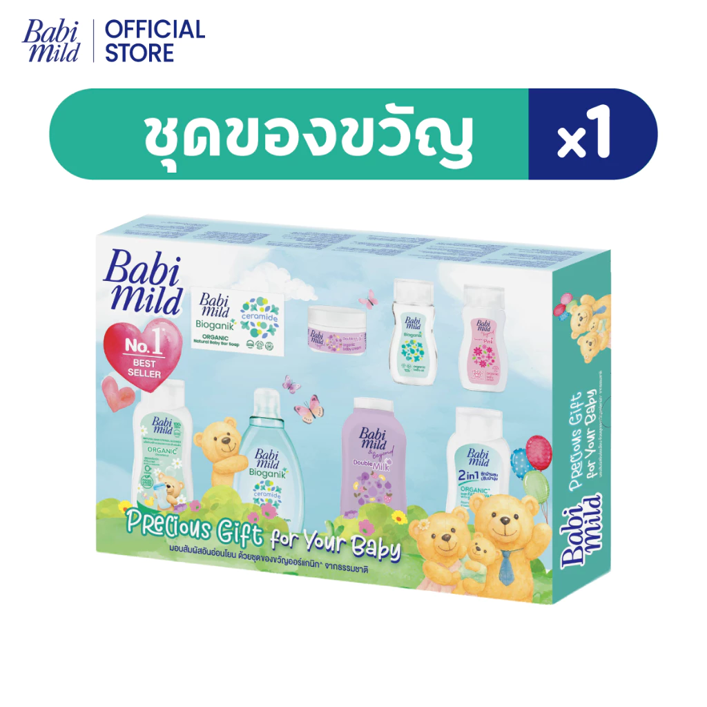 เบบี้มายด์ ชุดกระเป๋าของขวัญ ไบโอแกนิก (กล่องใหญ่) / Babi Mild Bioganik Giftset Stroller Bag (Large Box)