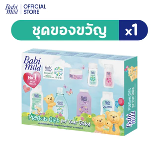 เบบี้มายด์ ชุดกระเป๋าของขวัญ ไบโอแกนิก (กล่องใหญ่) / Babi Mild Bioganik Giftset Stroller Bag (Large Box)